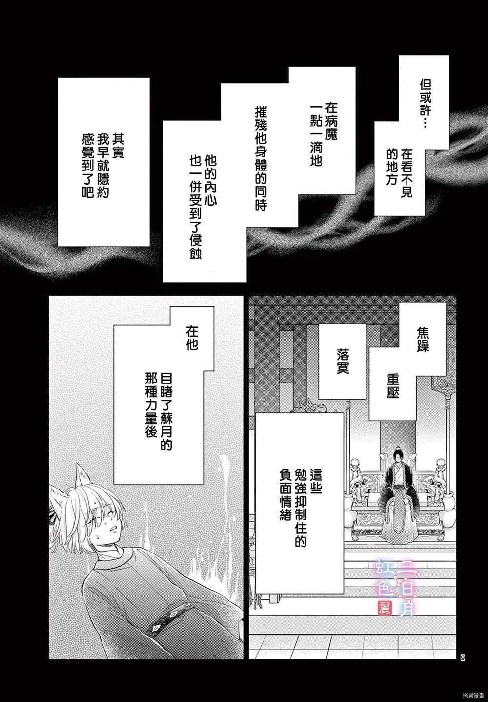 第32话 第9页