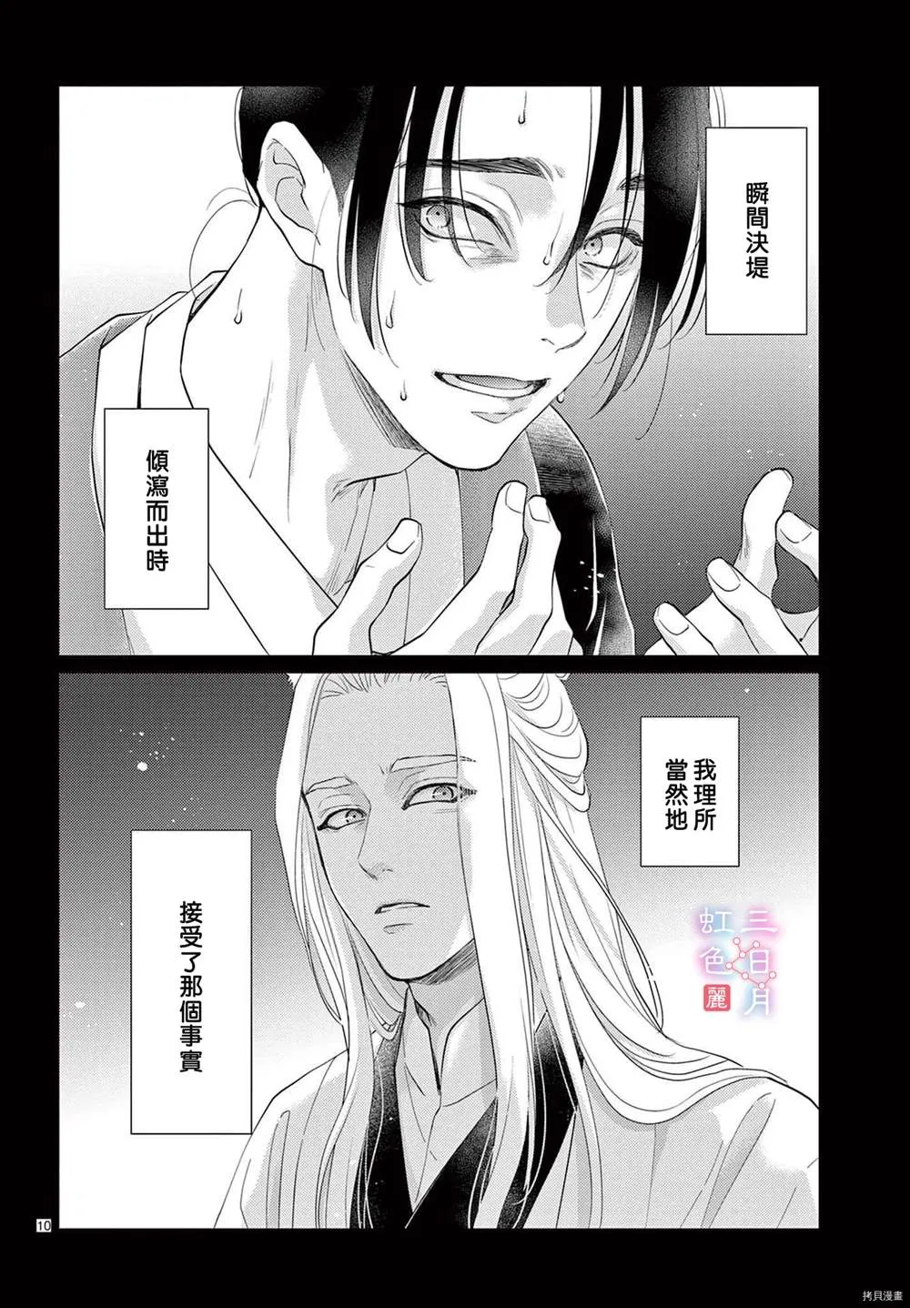 第32话 第10页