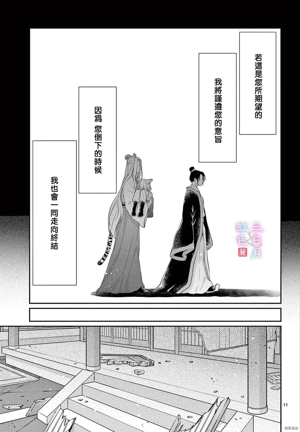 第32话 第11页