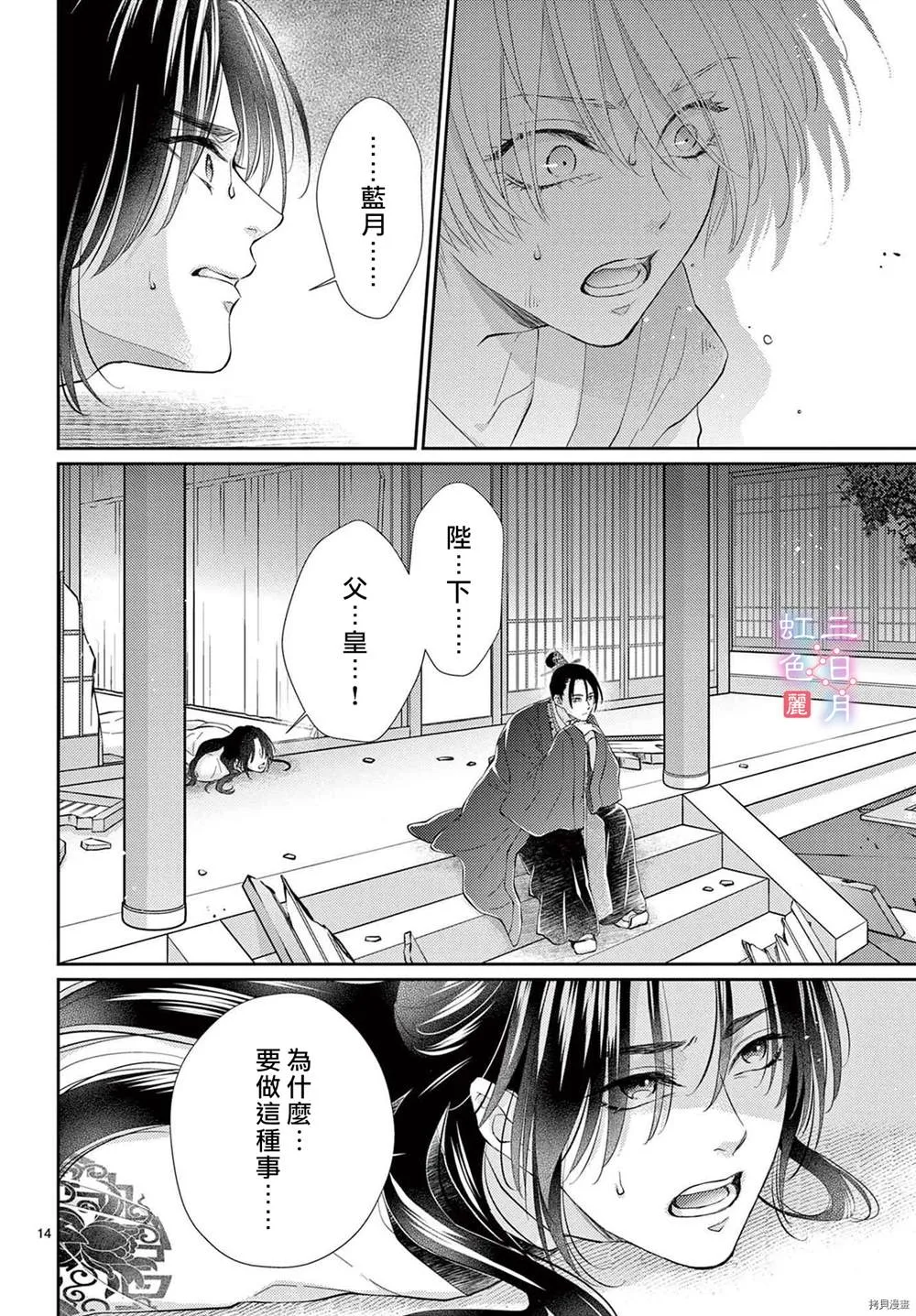 第32话 第14页