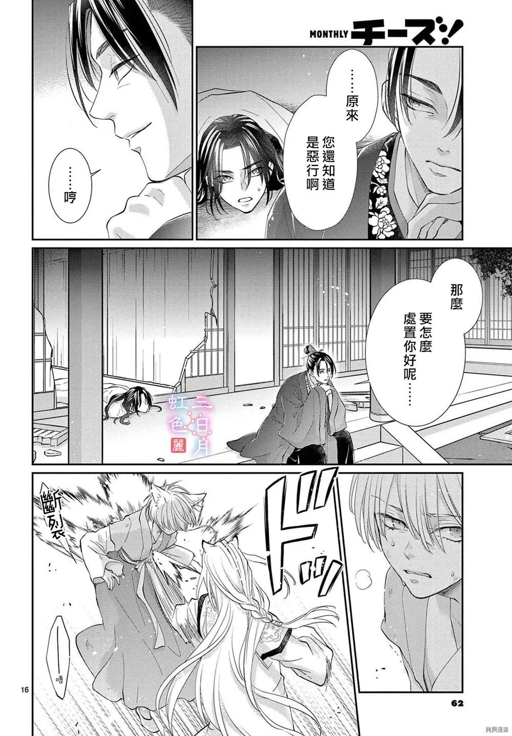 第32话 第16页