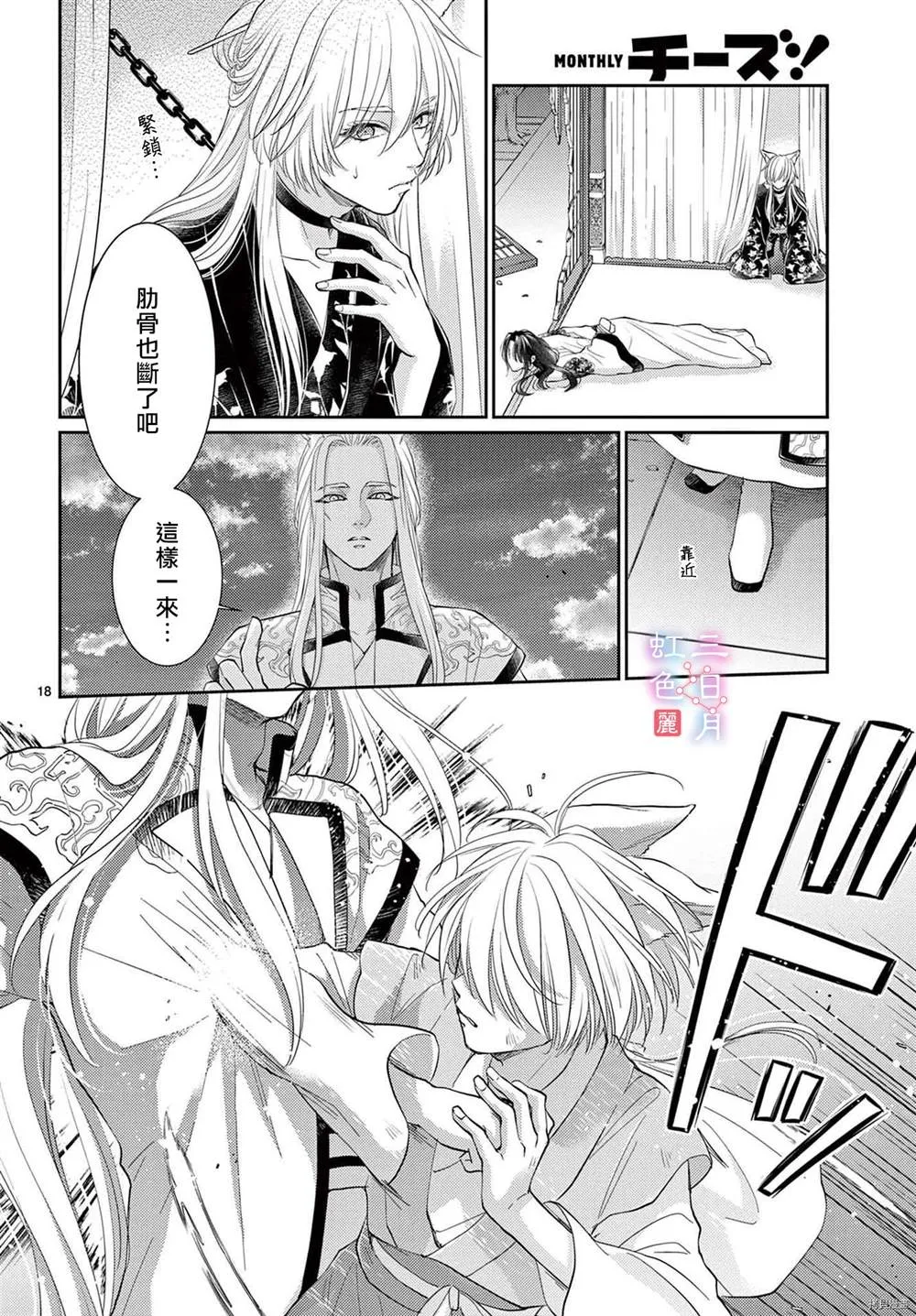 第32话 第18页