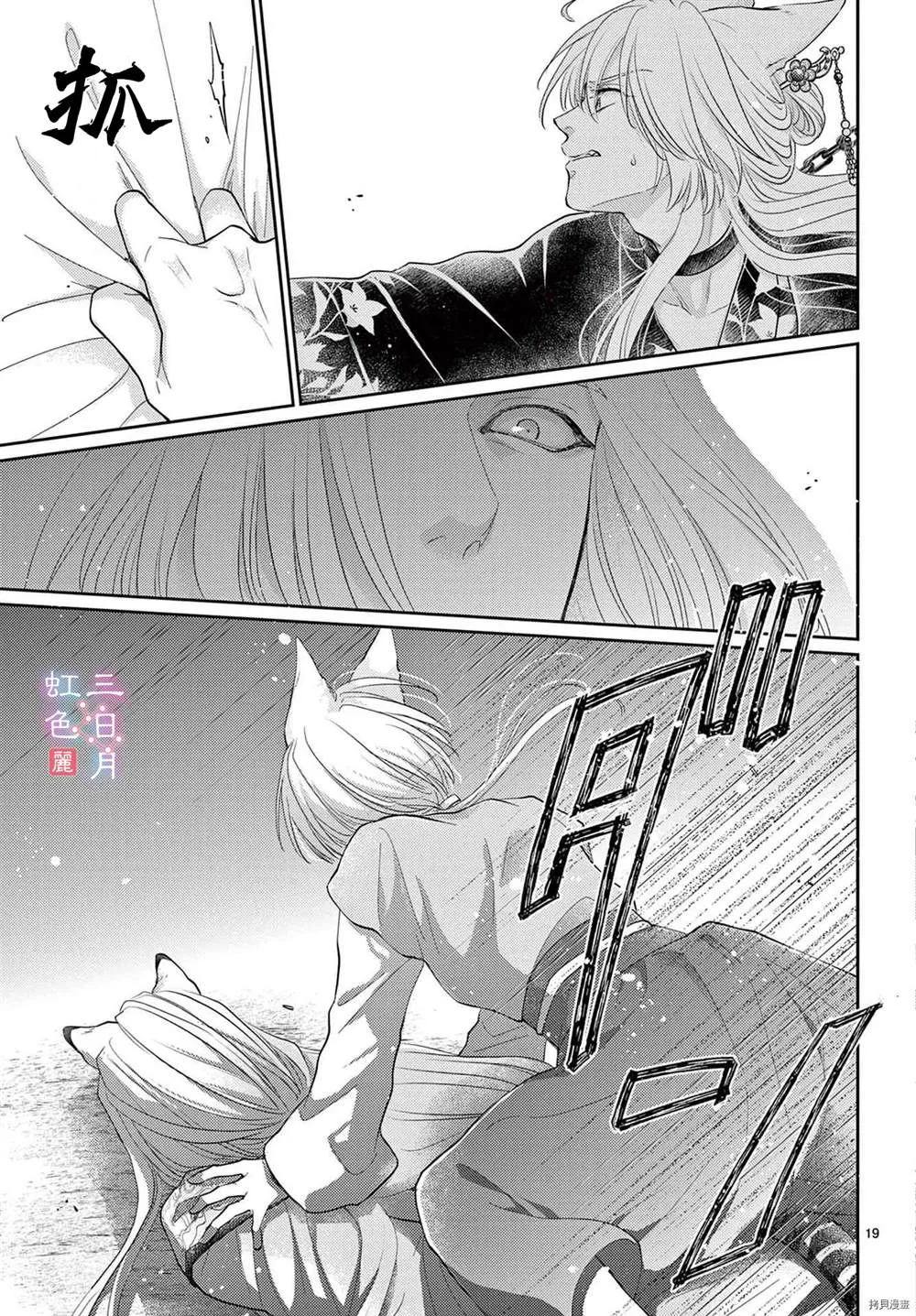 第32话 第19页