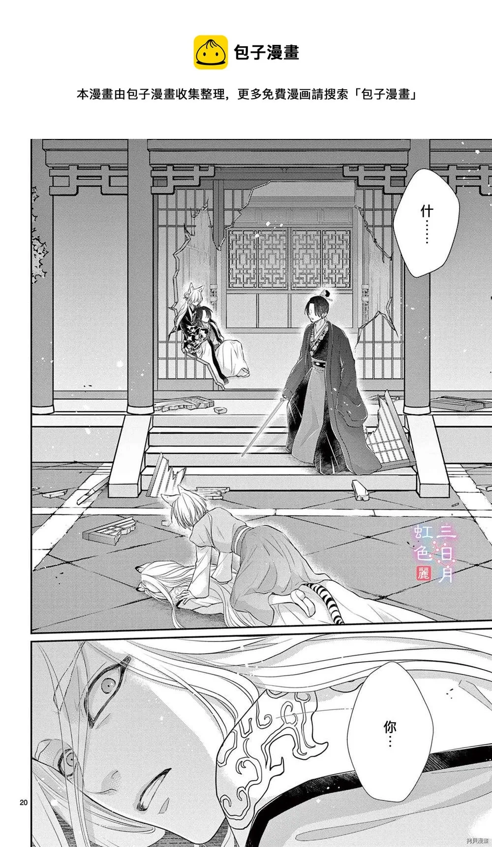 第32话 第20页