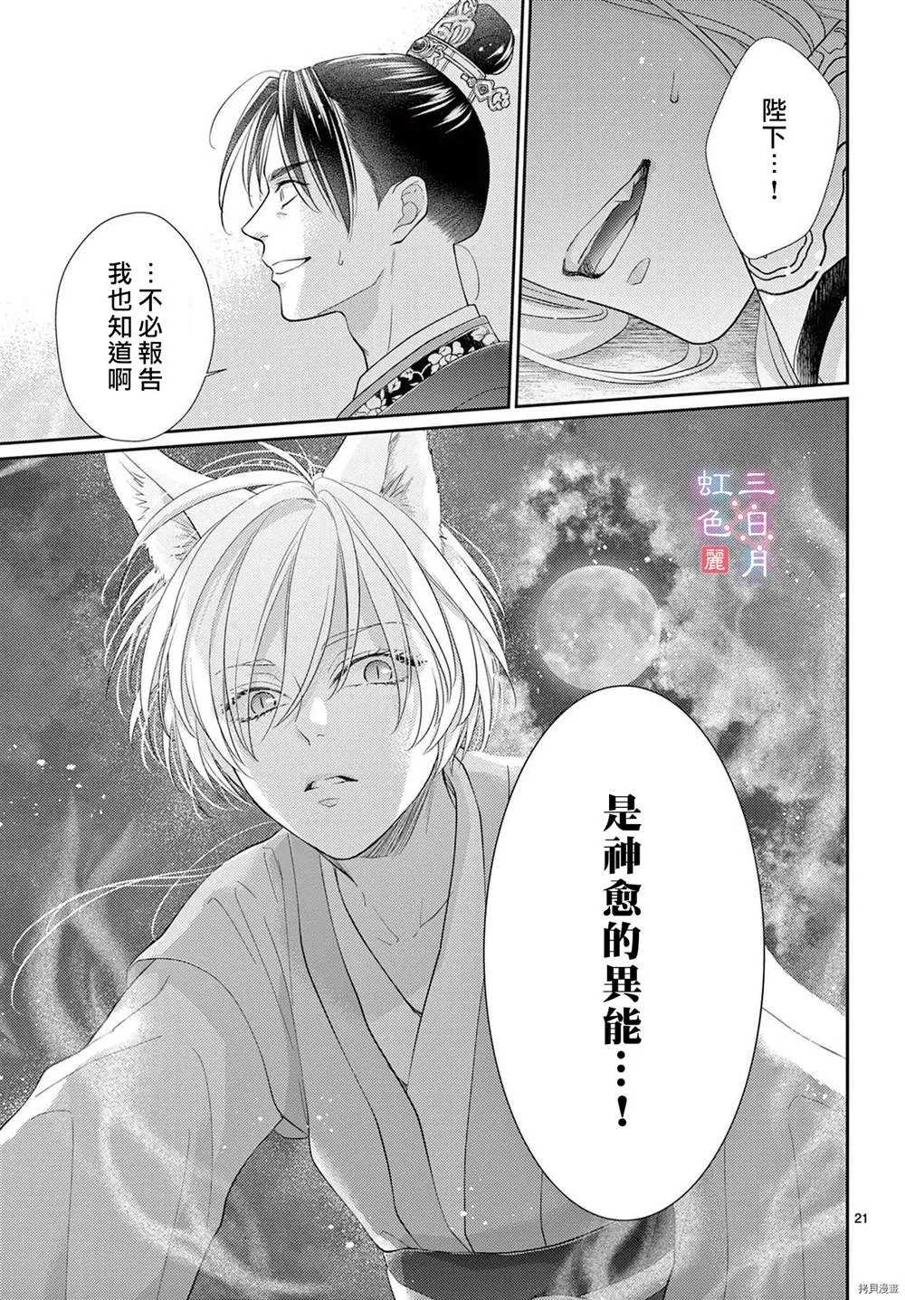 第32话 第21页