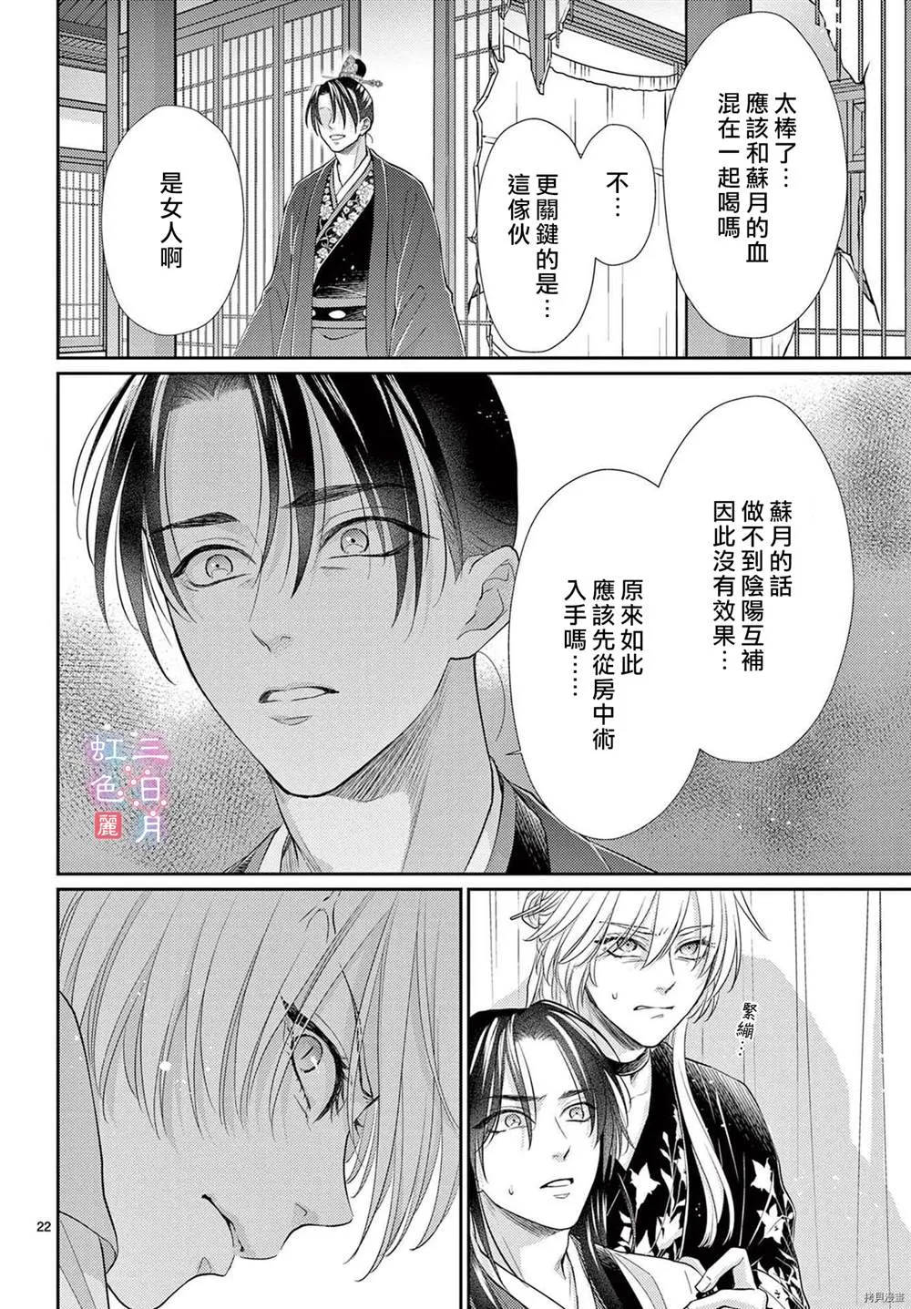 第32话 第22页