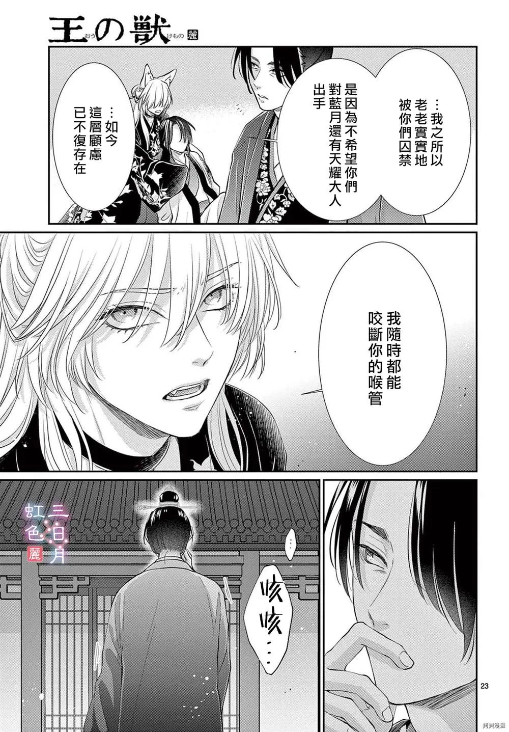 第32话 第23页