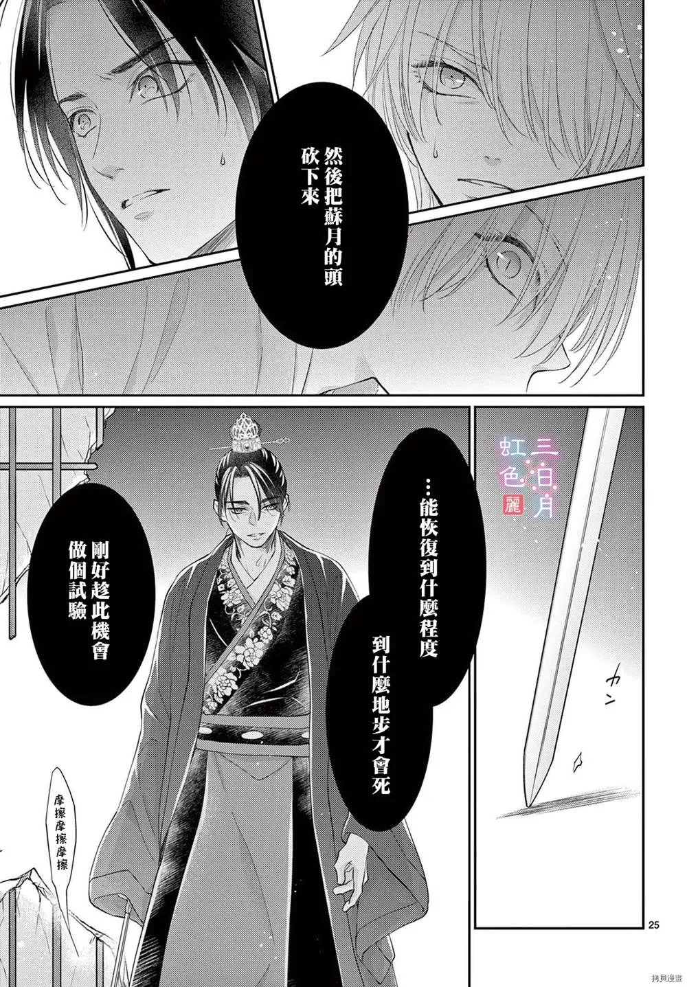 第32话 第25页