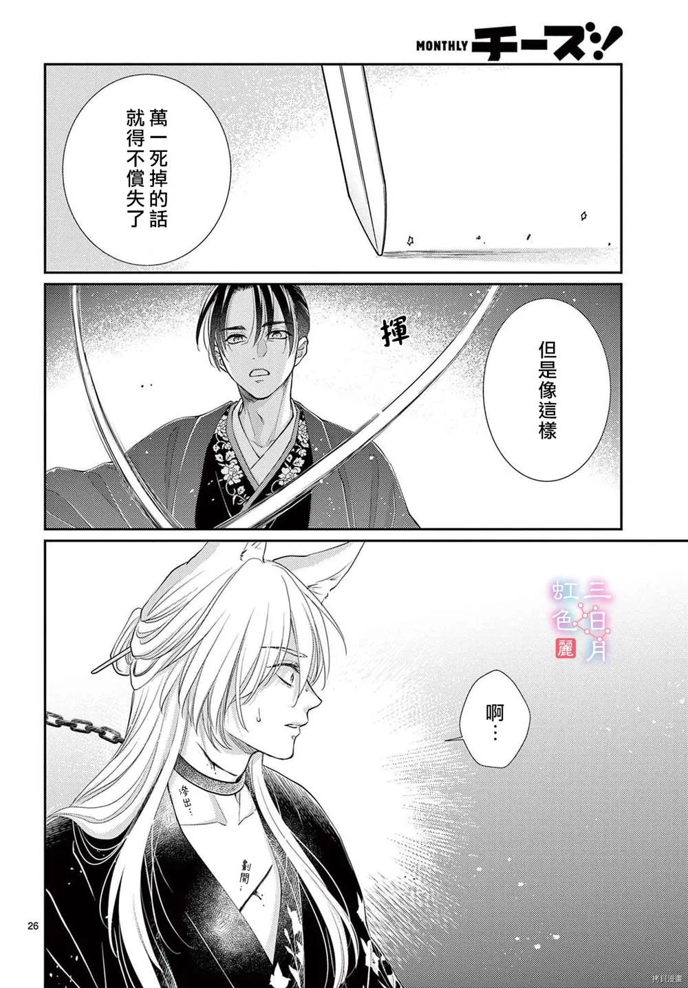 第32话 第26页