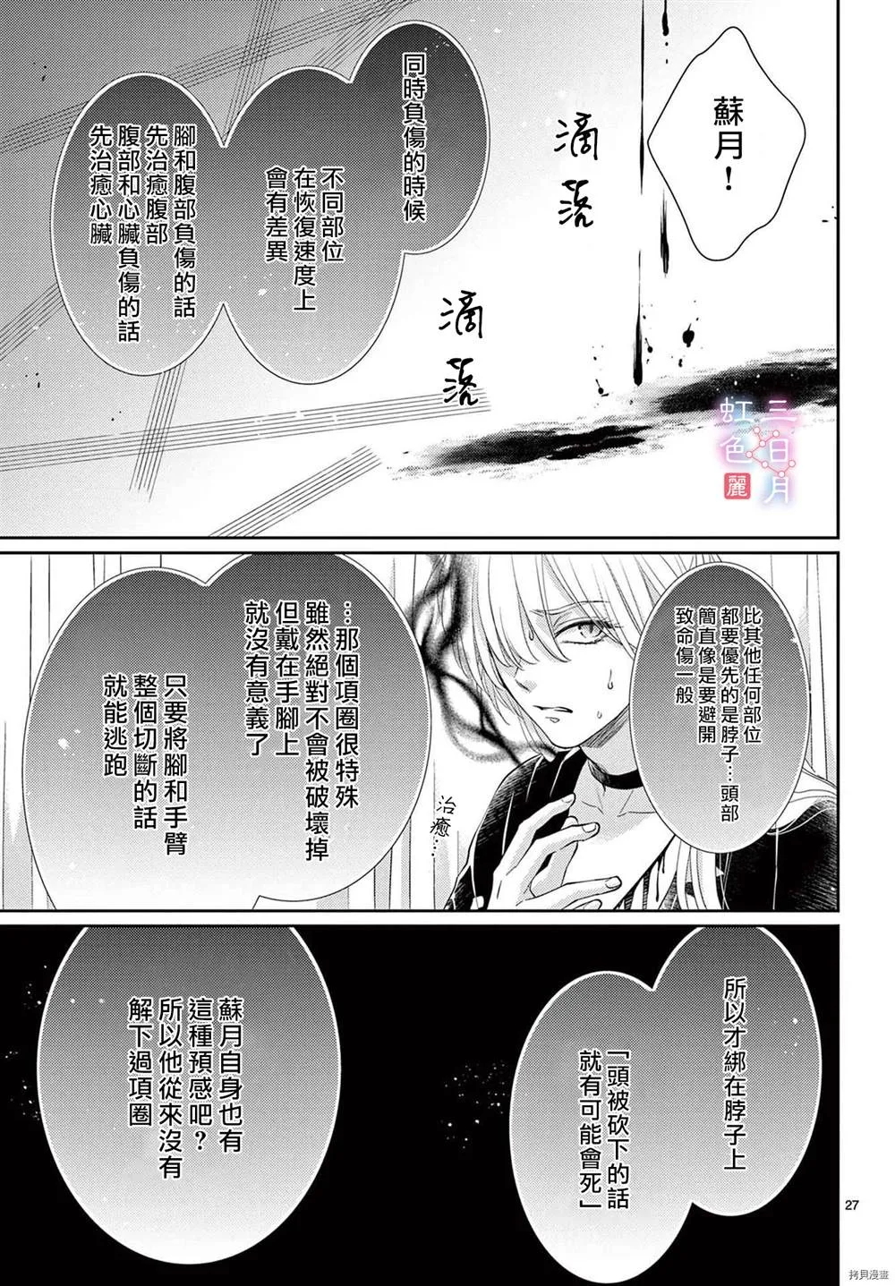 第32话 第27页