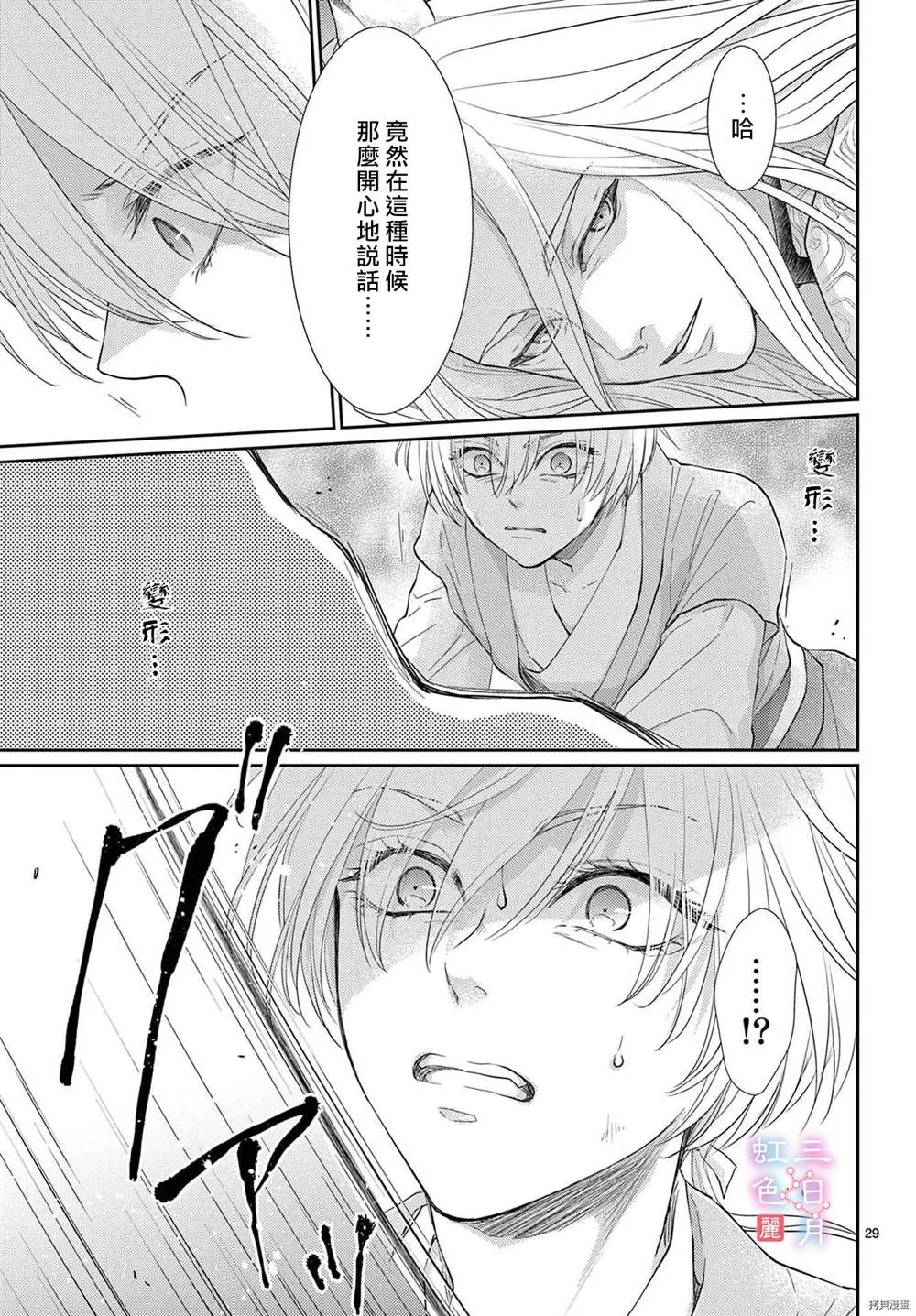 第32话 第29页