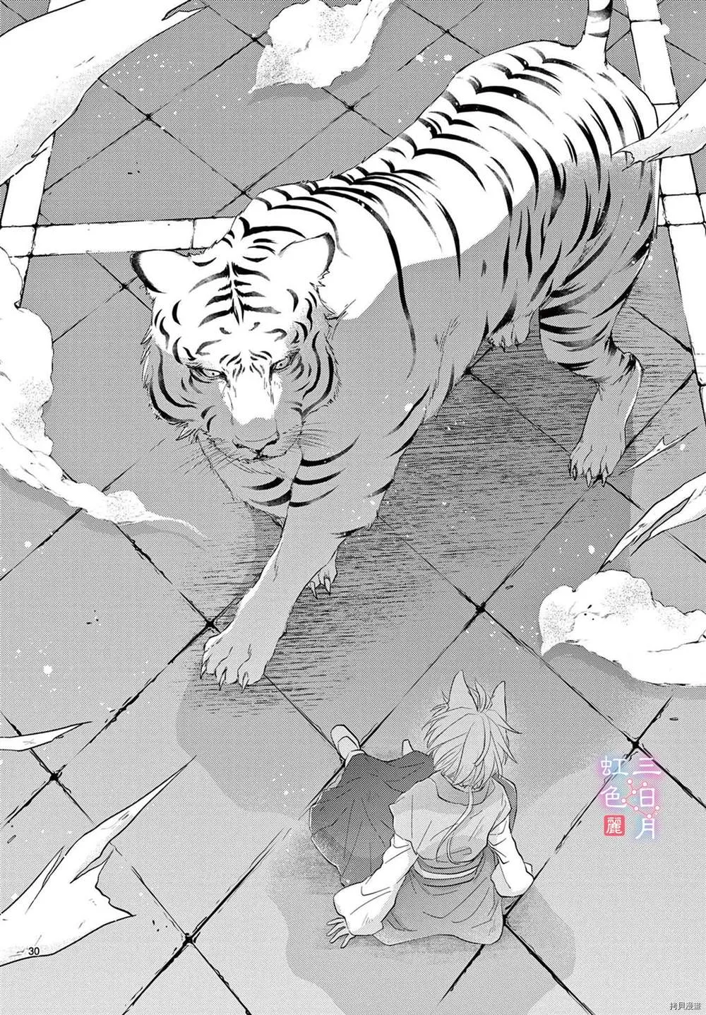 第32话 第30页