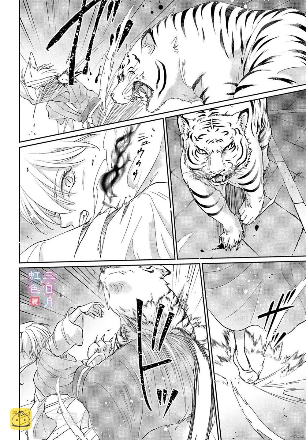 第32话 第32页