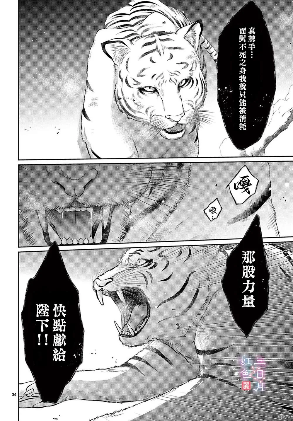 第32话 第34页