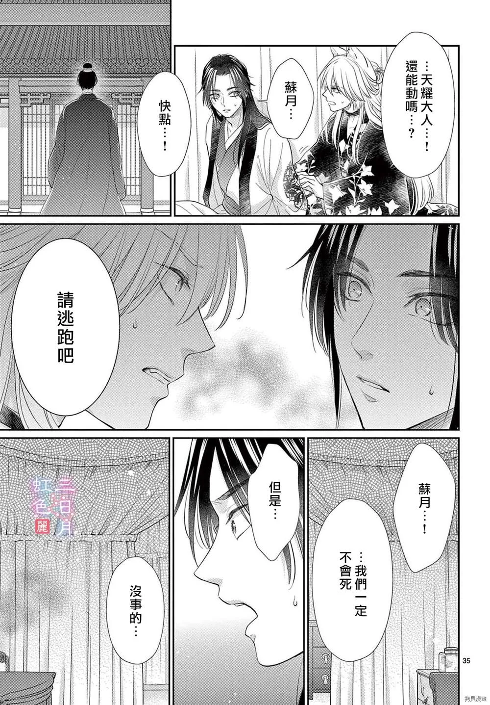 第32话 第35页