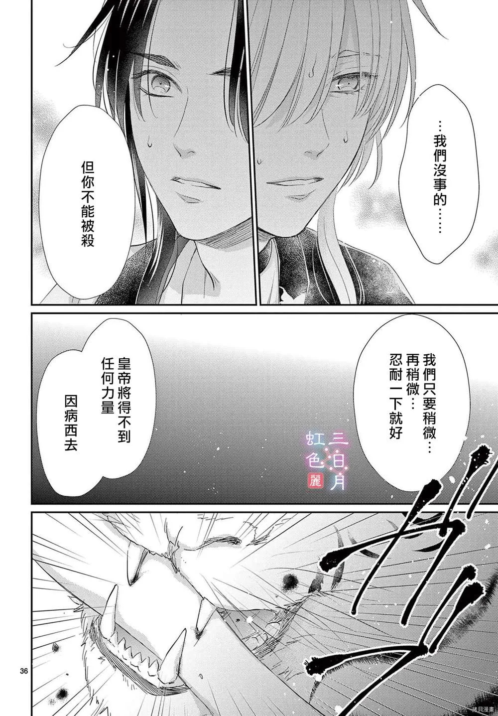 第32话 第36页