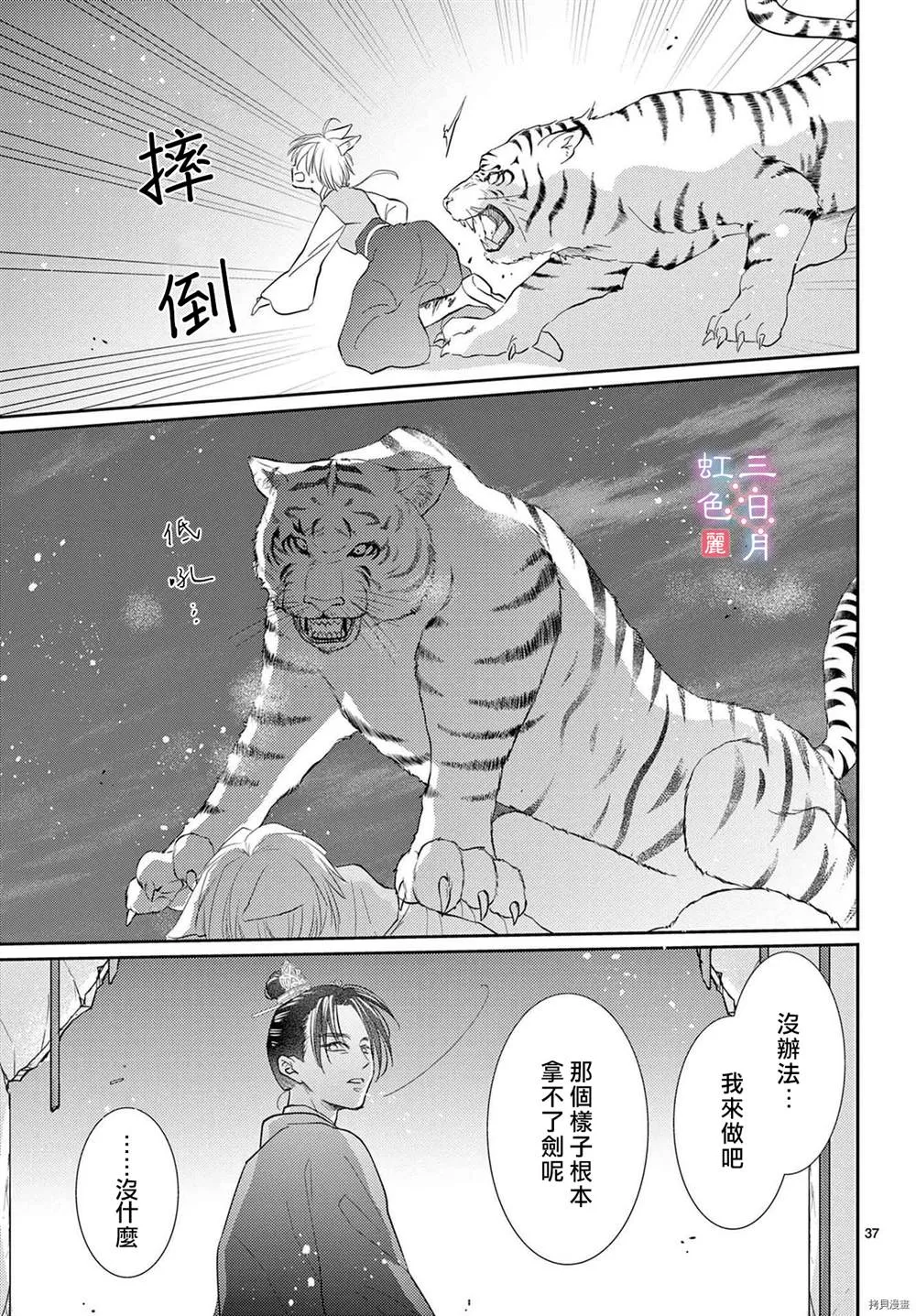 第32话 第37页