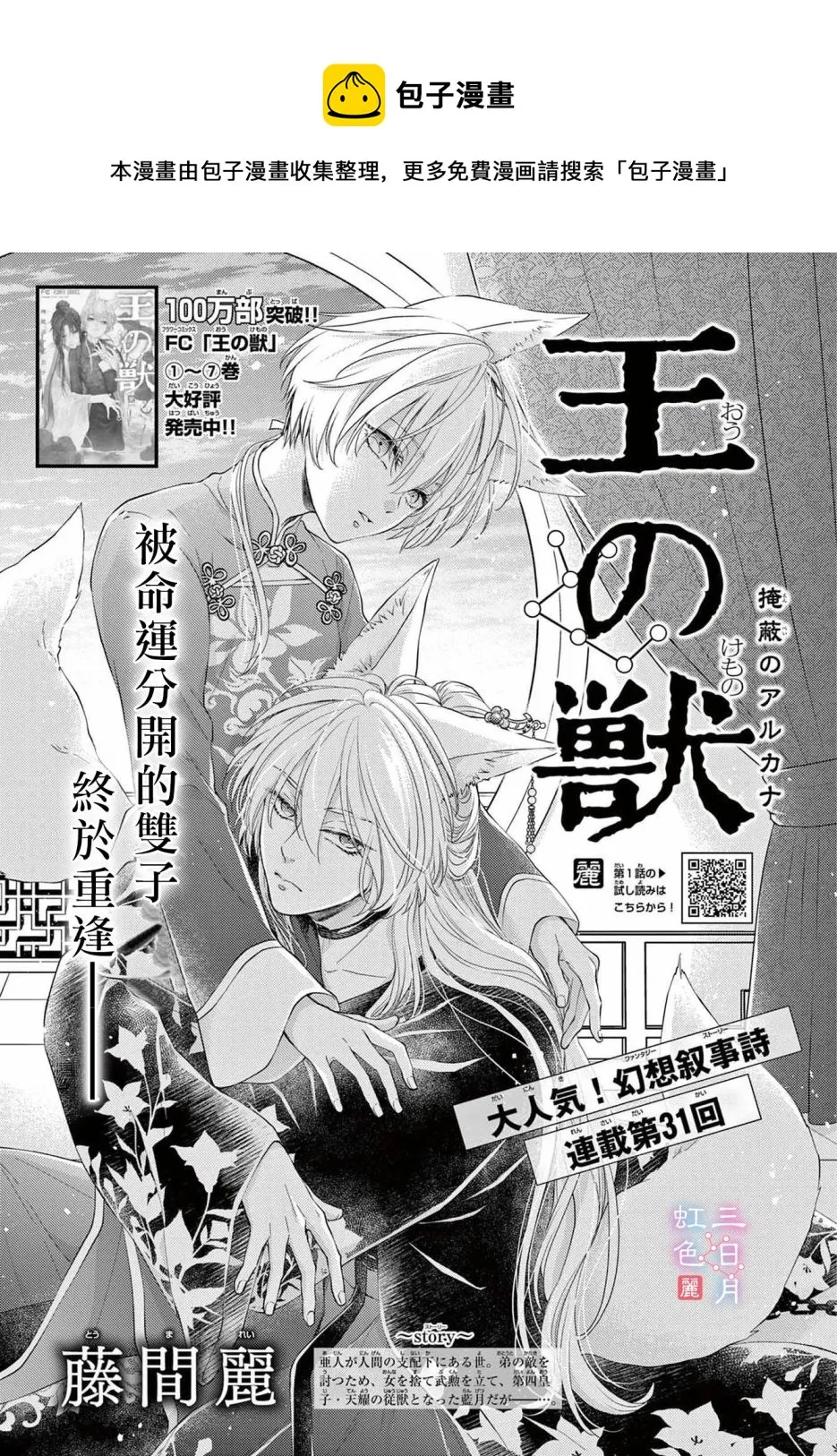 第31话 第1页