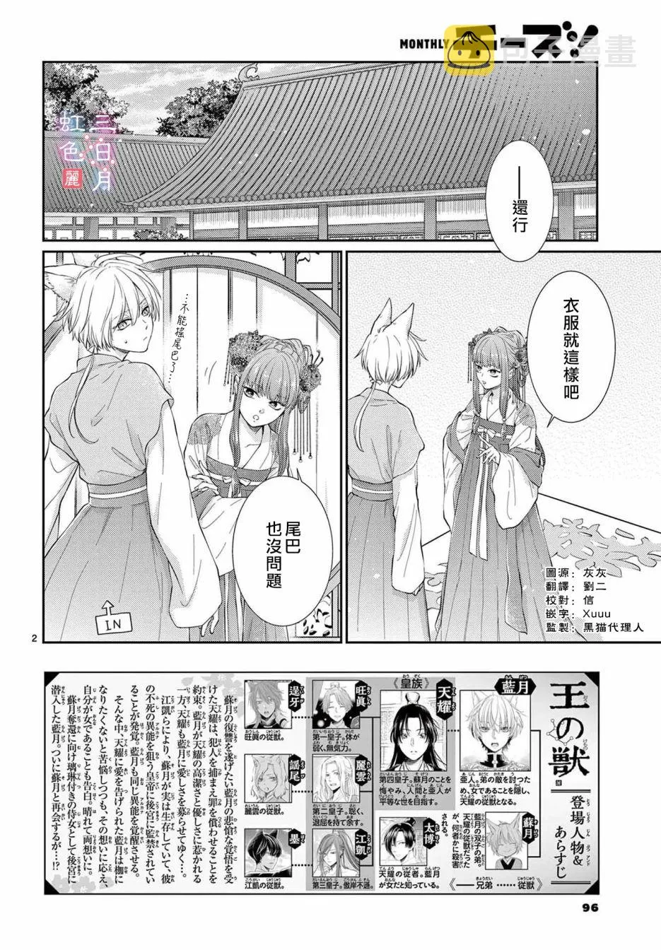 第31话 第2页