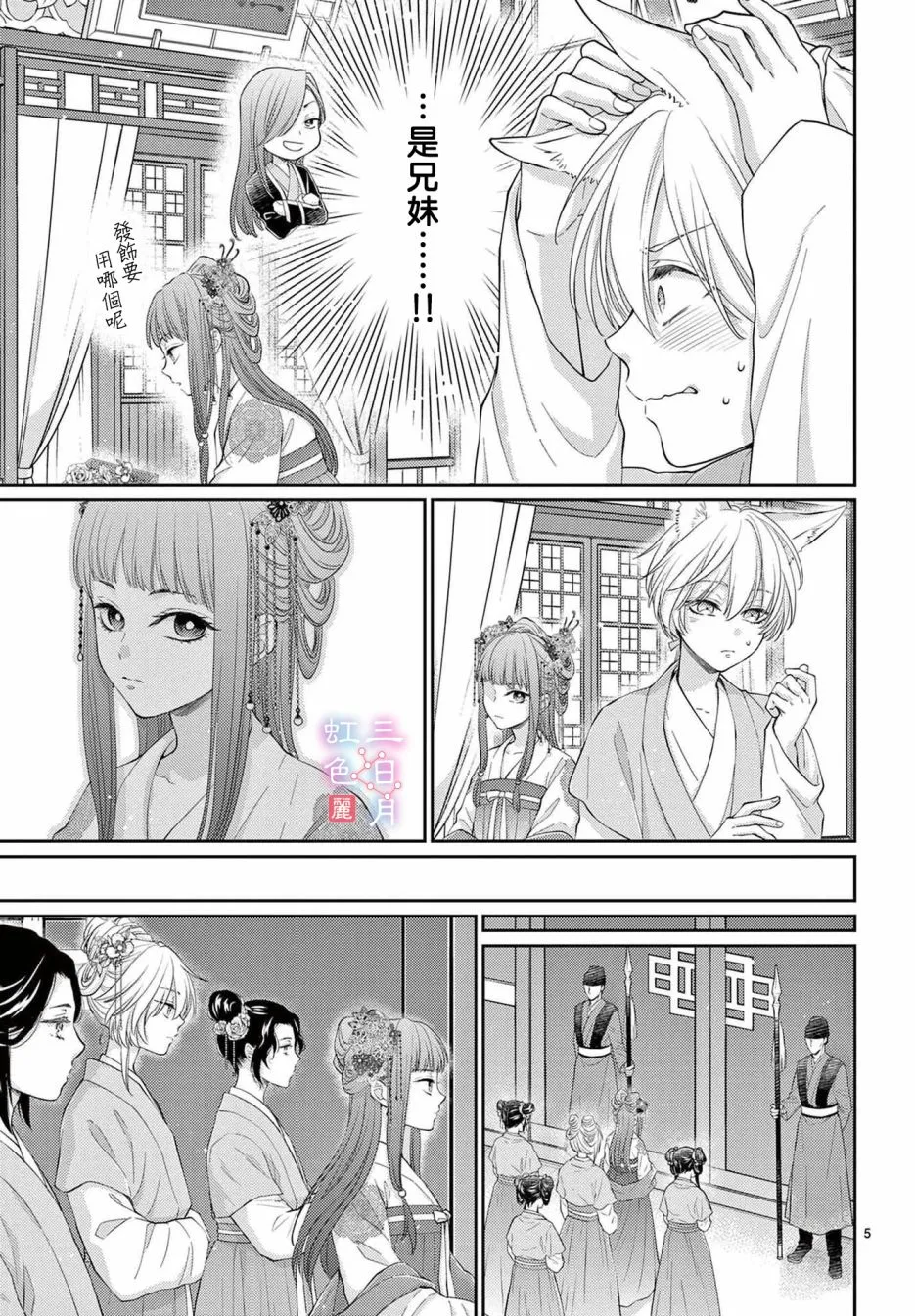 第31话 第5页