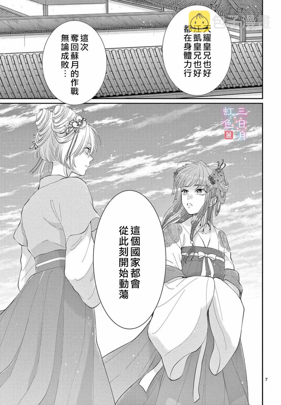 第31话 第7页