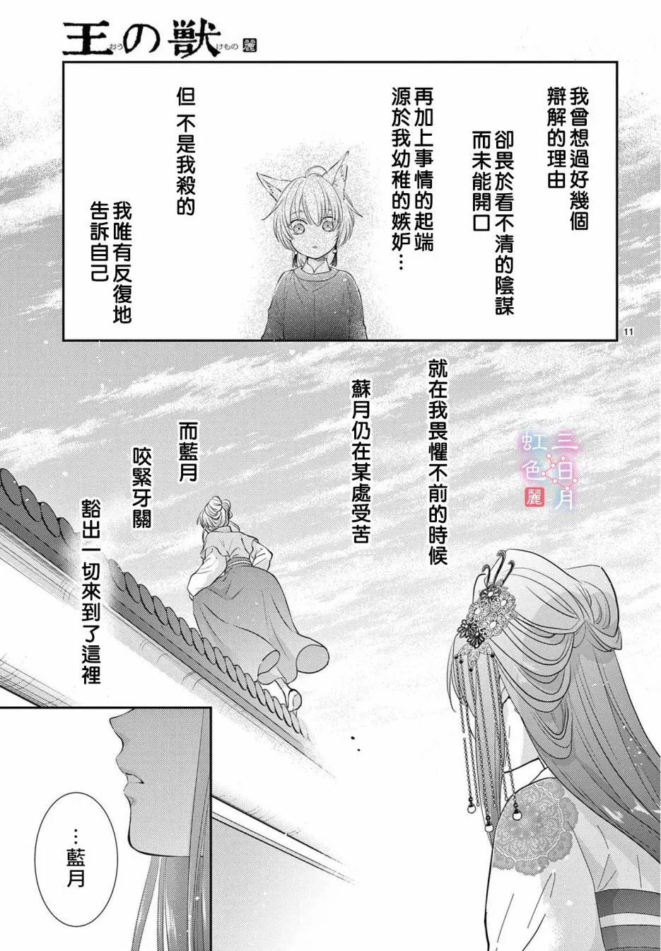 第31话 第11页