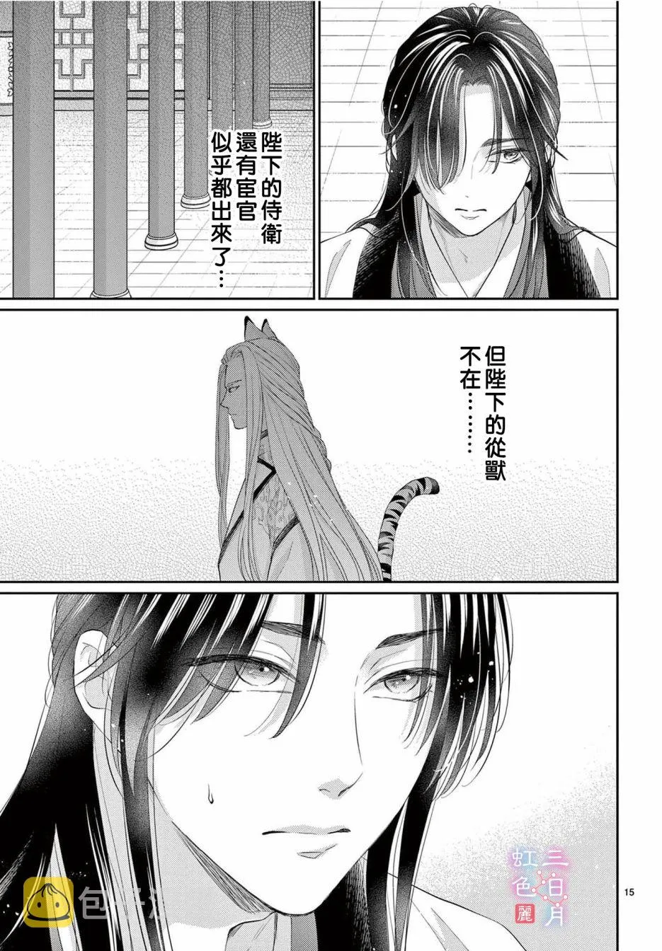 第31话 第15页