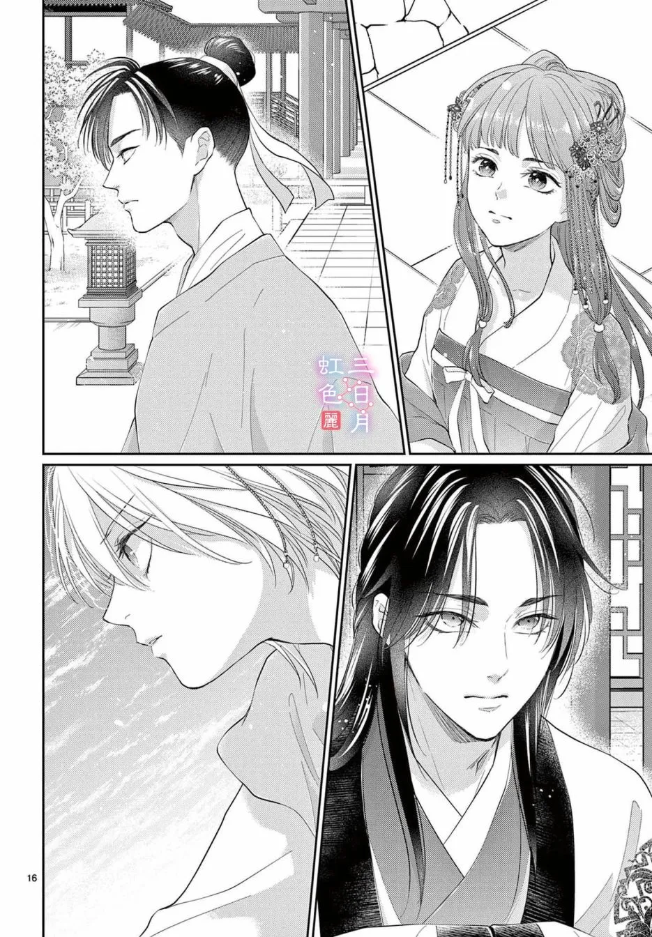 第31话 第16页