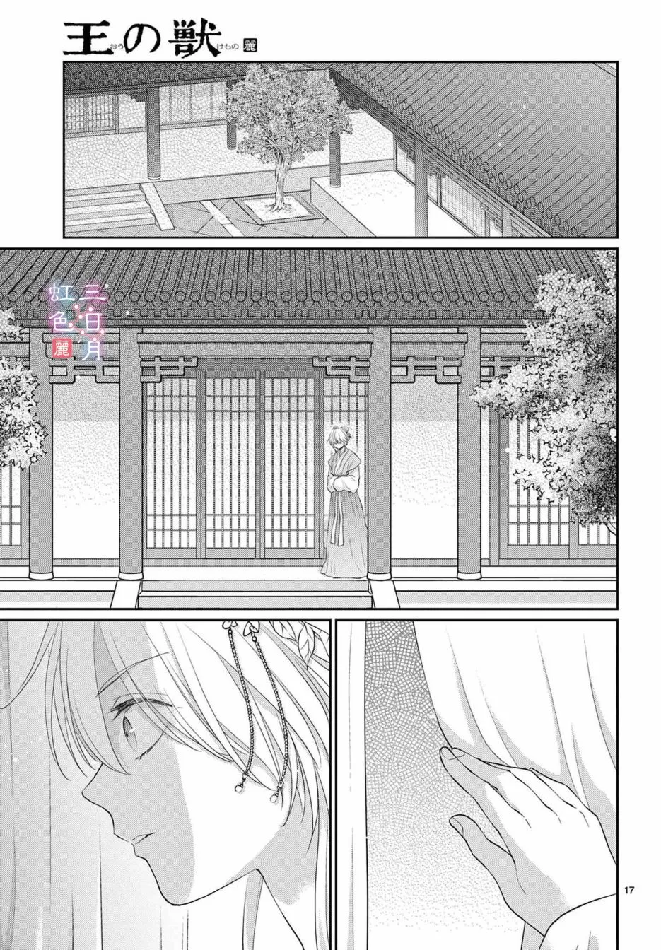 第31话 第17页