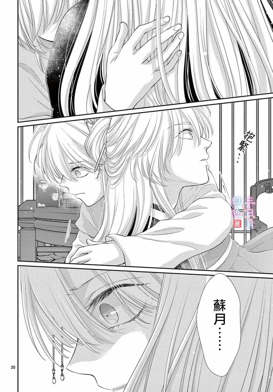 第31话 第20页