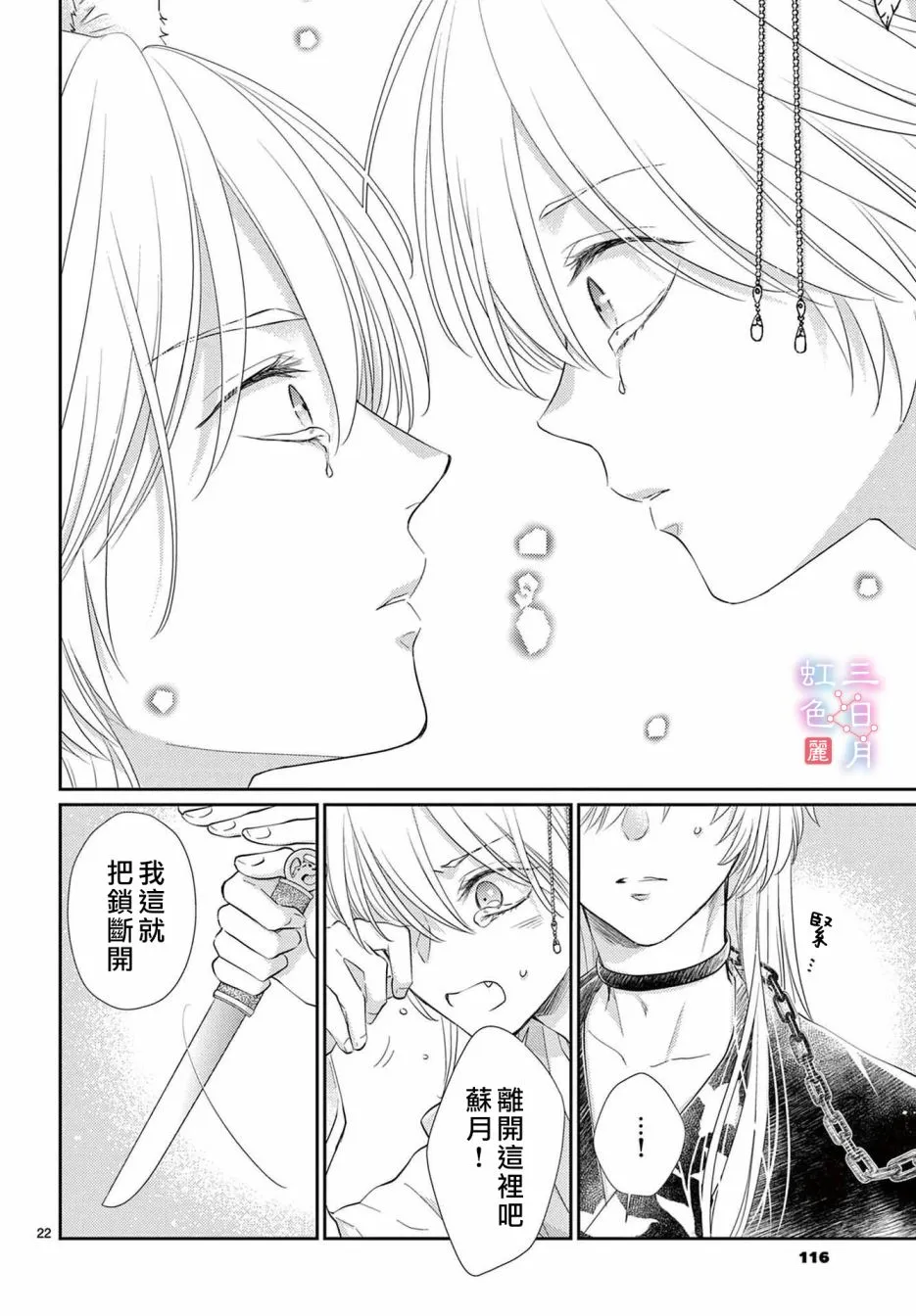 第31话 第22页