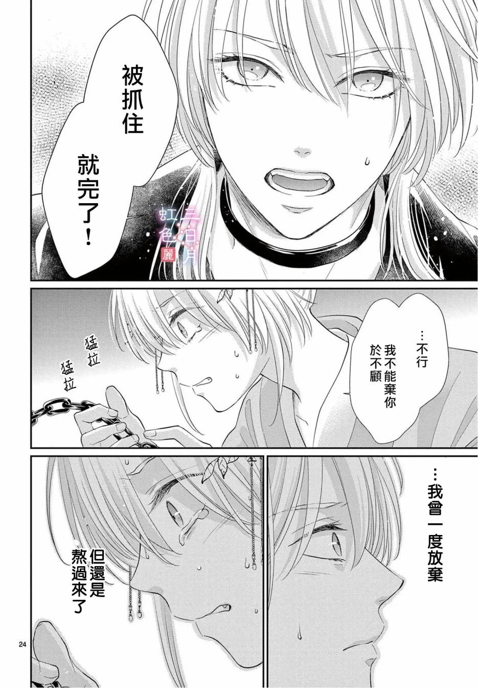 第31话 第24页