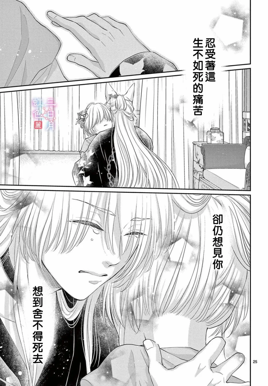 第31话 第25页