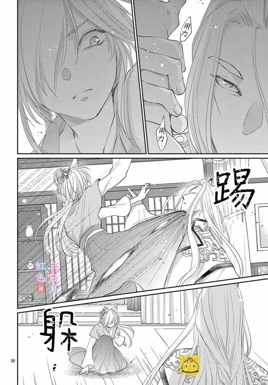 第31话 第32页
