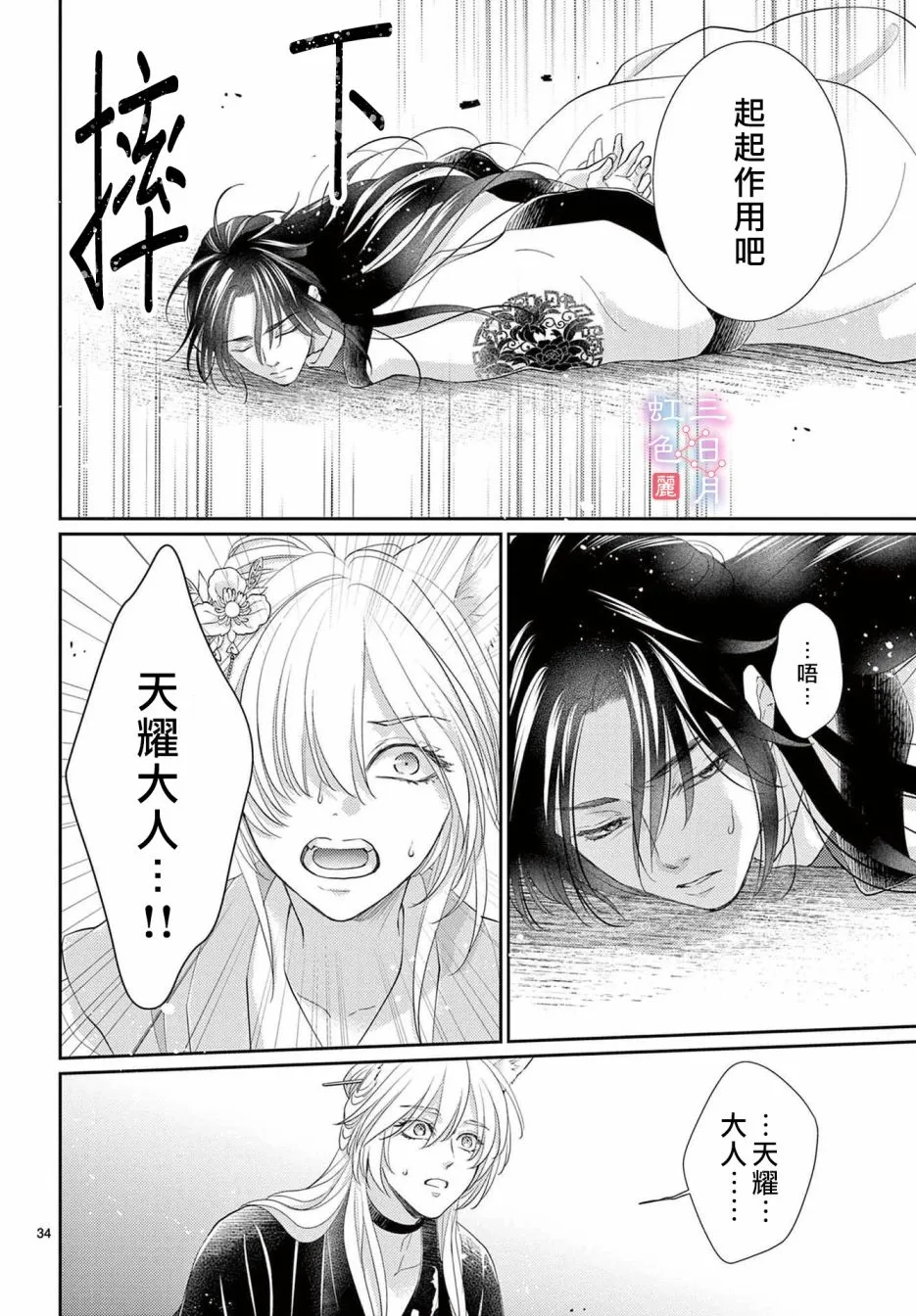 第31话 第34页