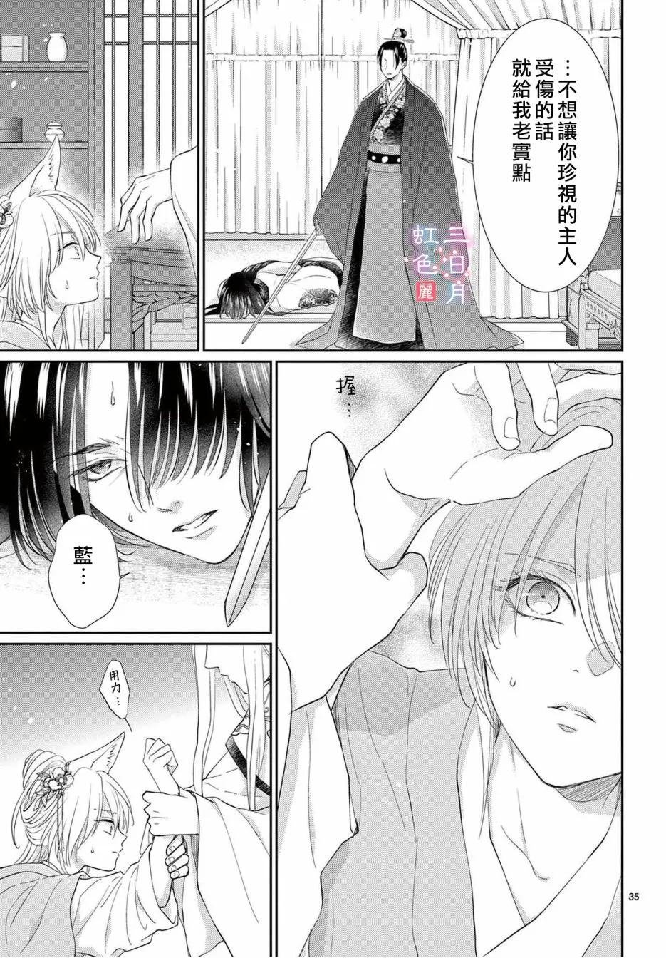 第31话 第35页