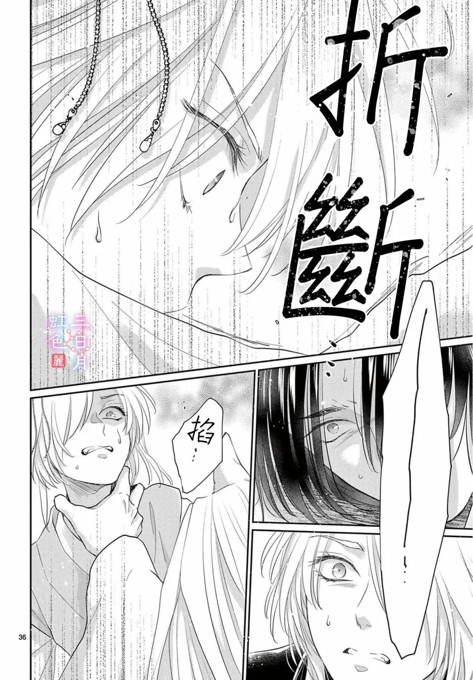 第31话 第36页