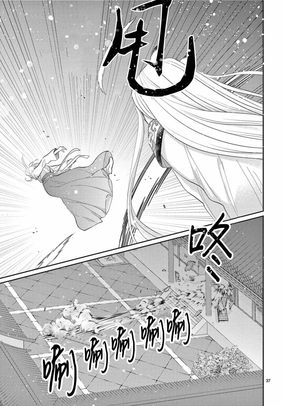 第31话 第37页