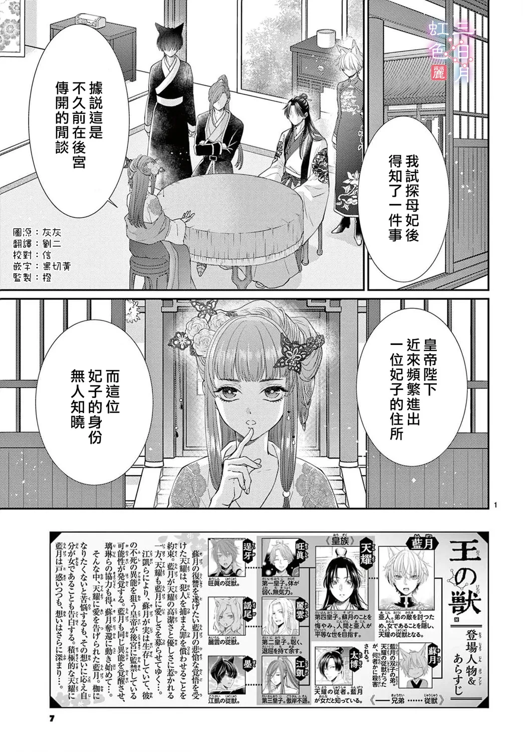第30话 第3页