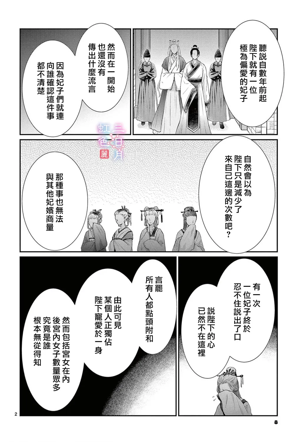 第30话 第4页