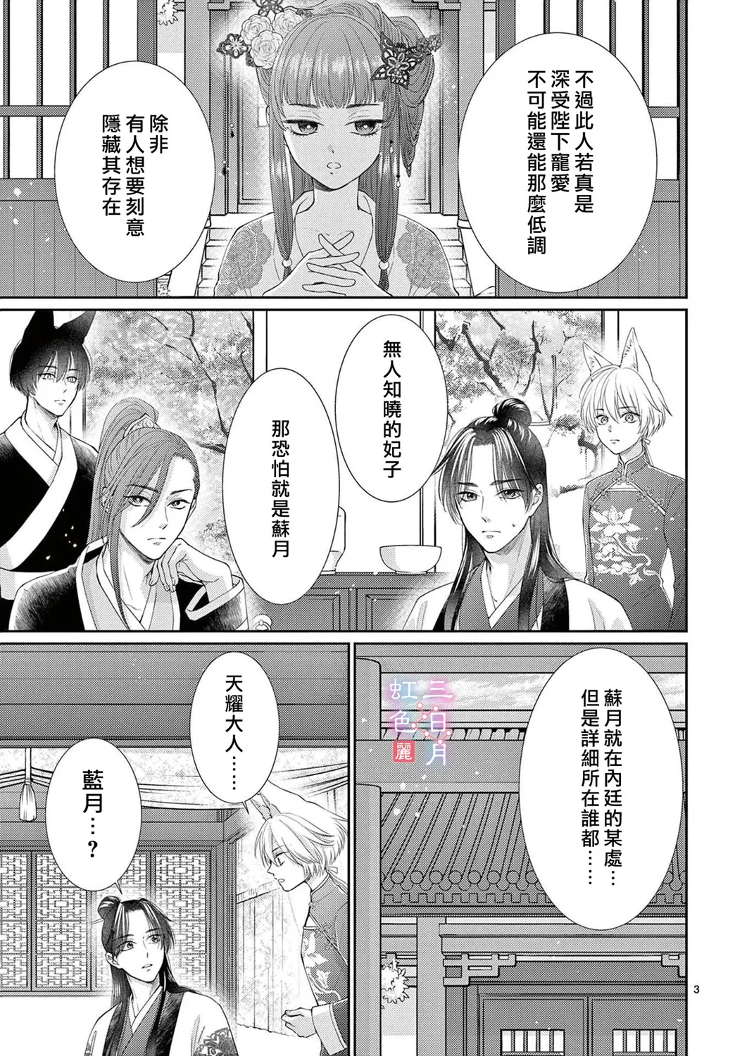 第30话 第5页