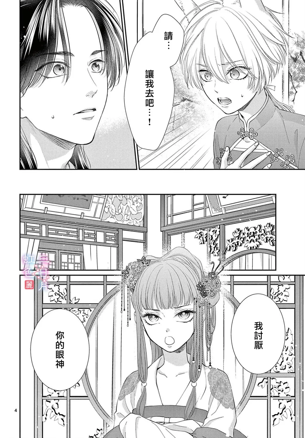 第30话 第6页