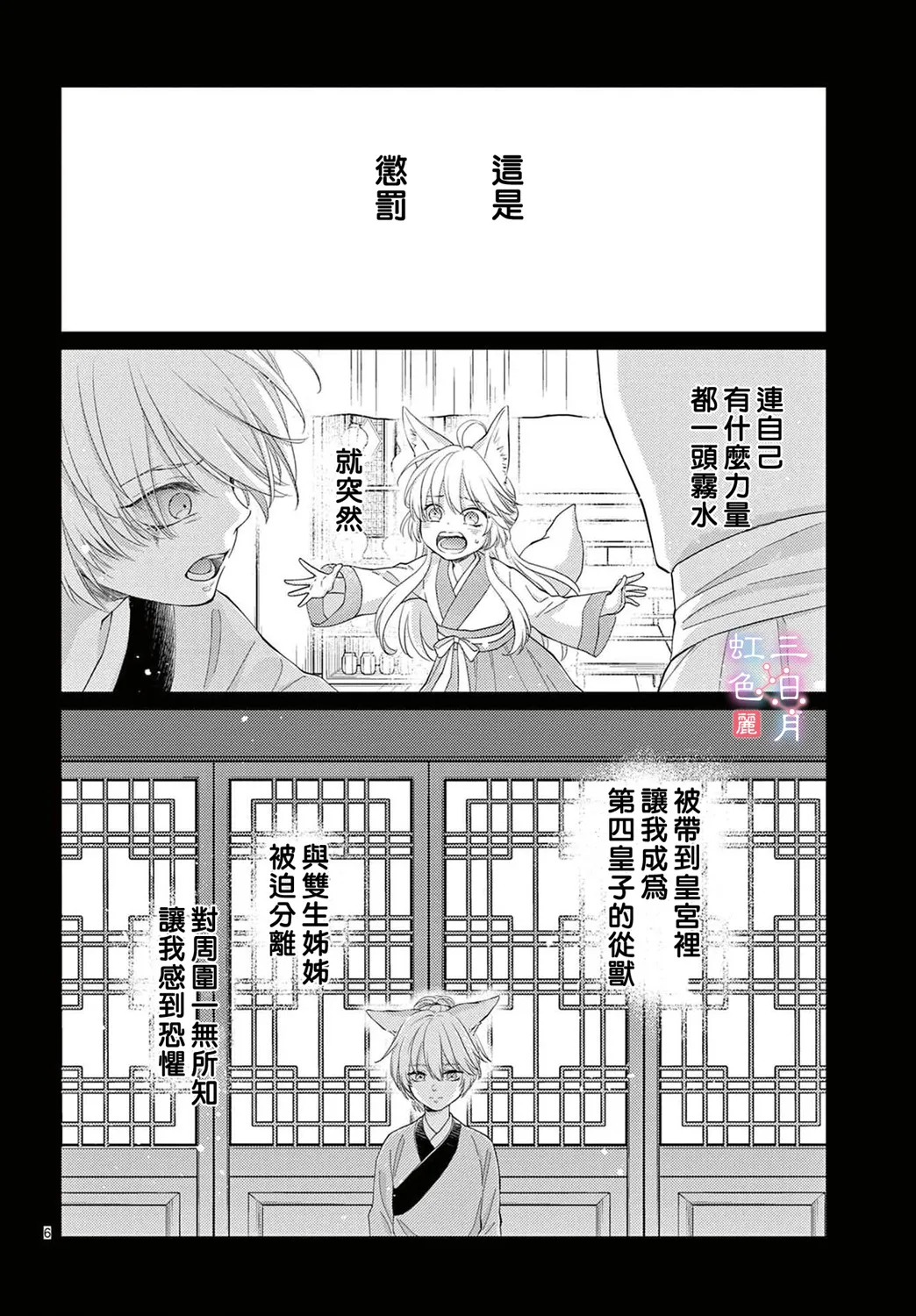 第30话 第8页
