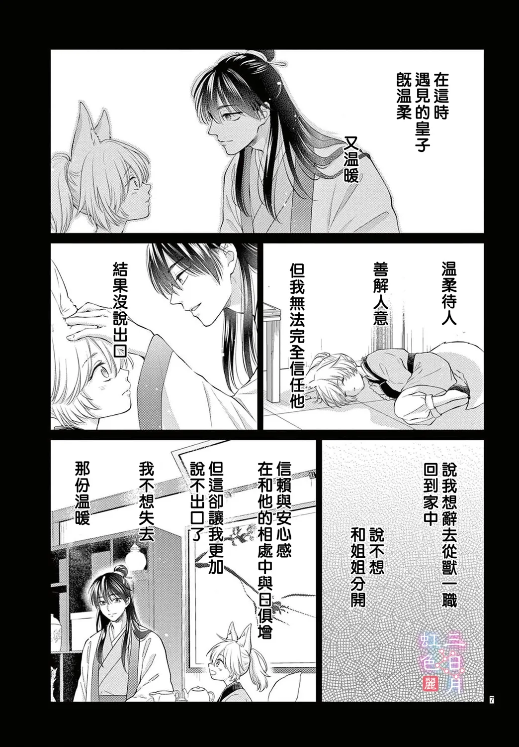 第30话 第9页