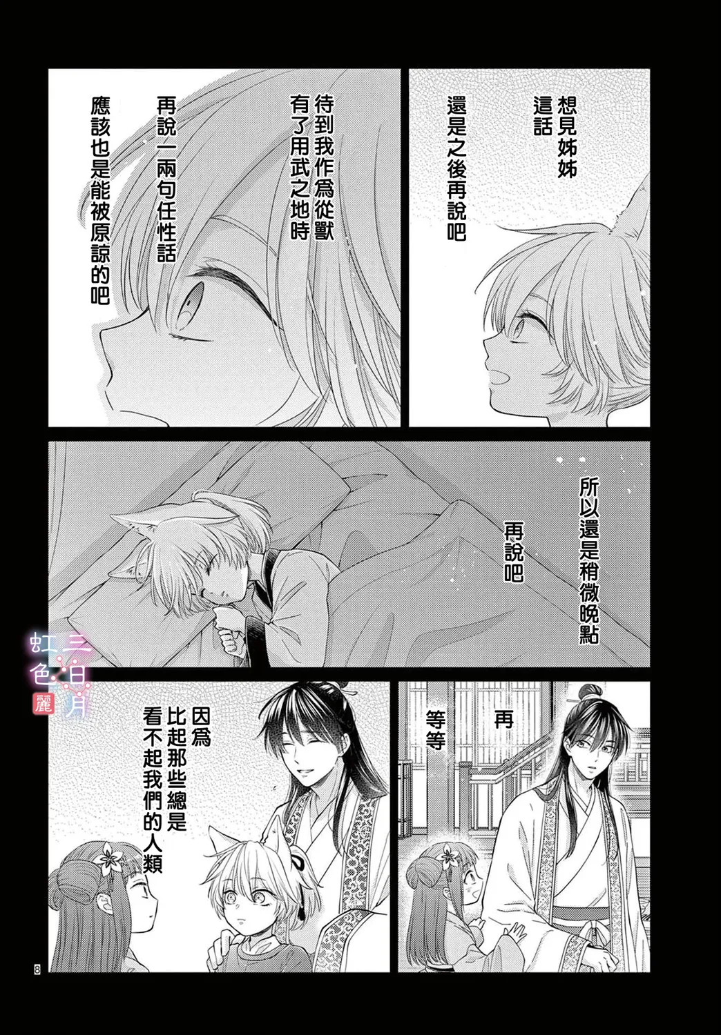 第30话 第10页