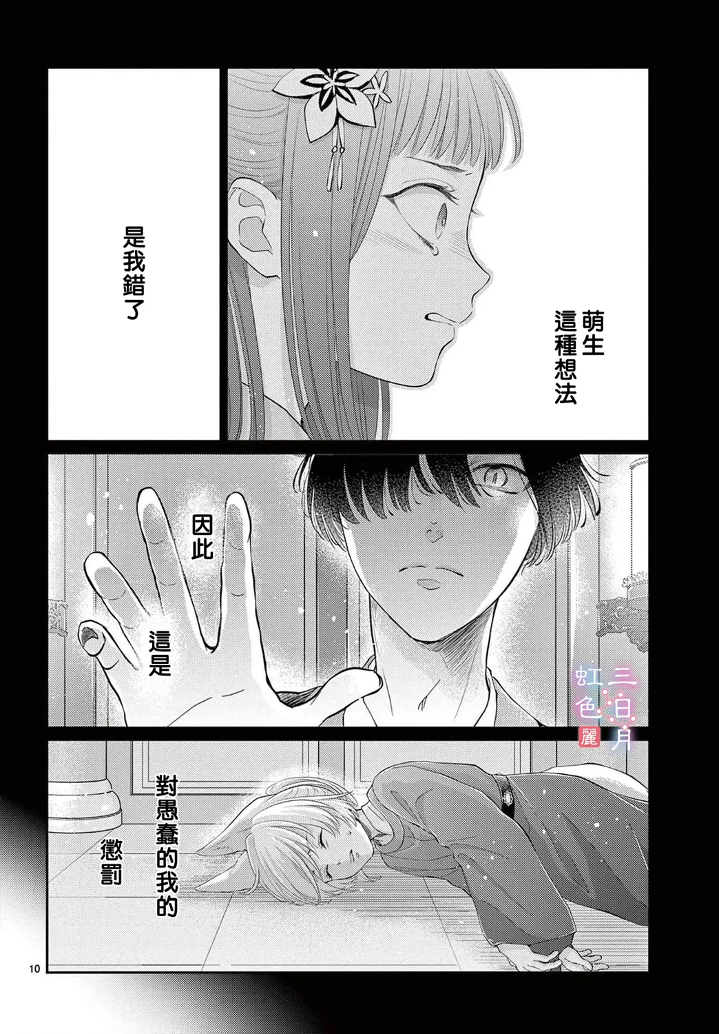 第30话 第12页