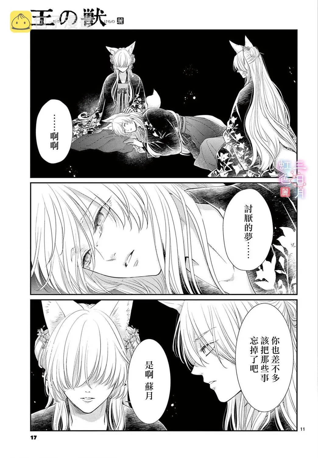 第30话 第13页