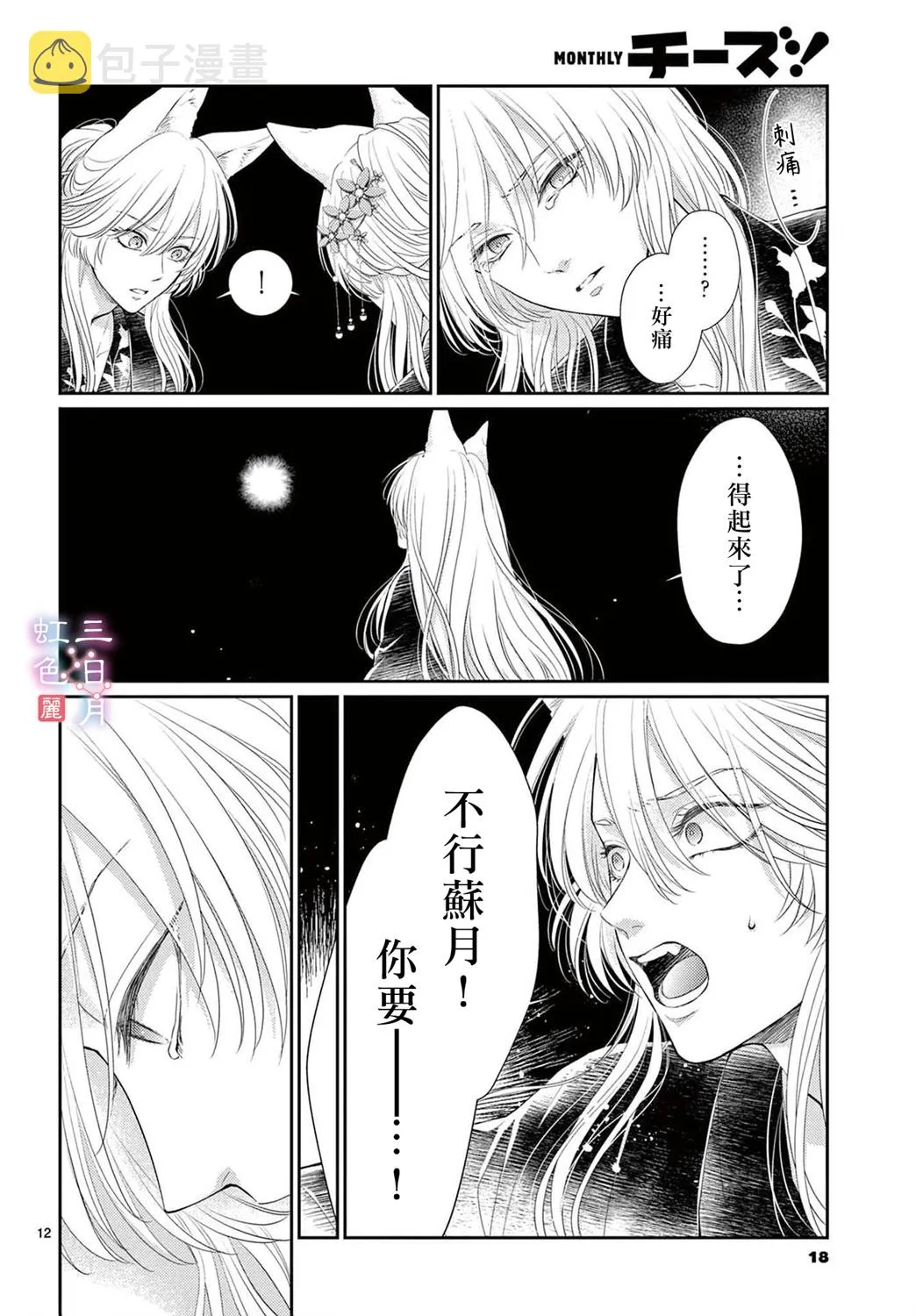 第30话 第14页