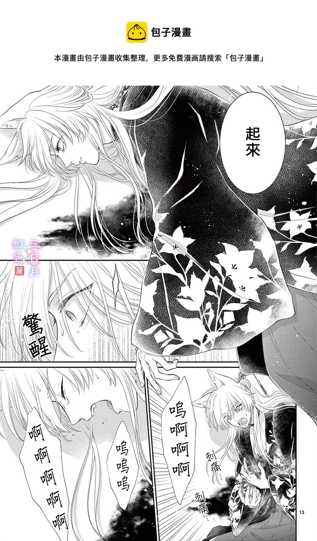 第30话 第15页
