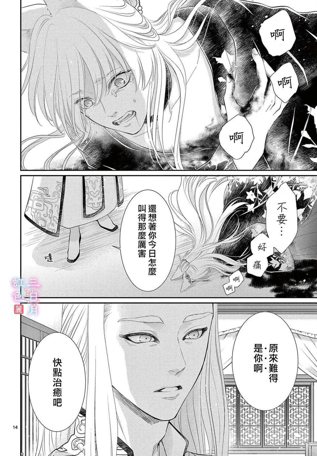 第30话 第16页